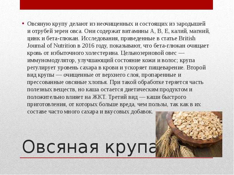 Чем полезна ячменная каша и как ее приготовить