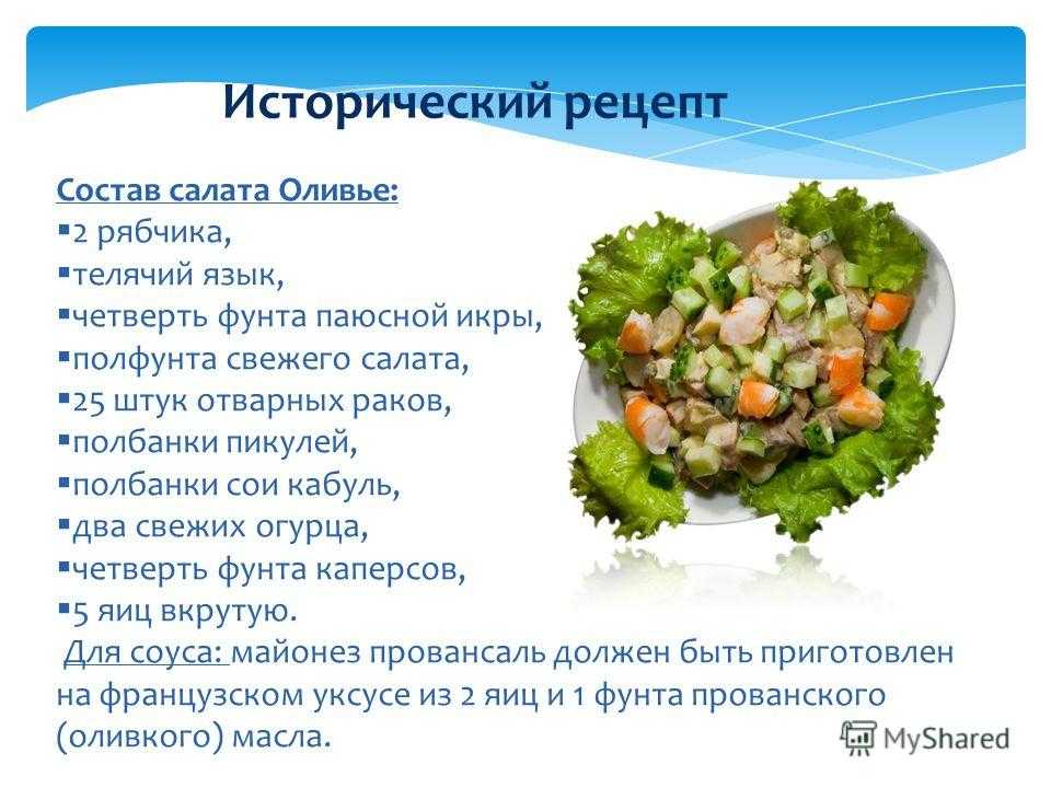 Оливье - 5 классических рецептов простого и вкусного салата