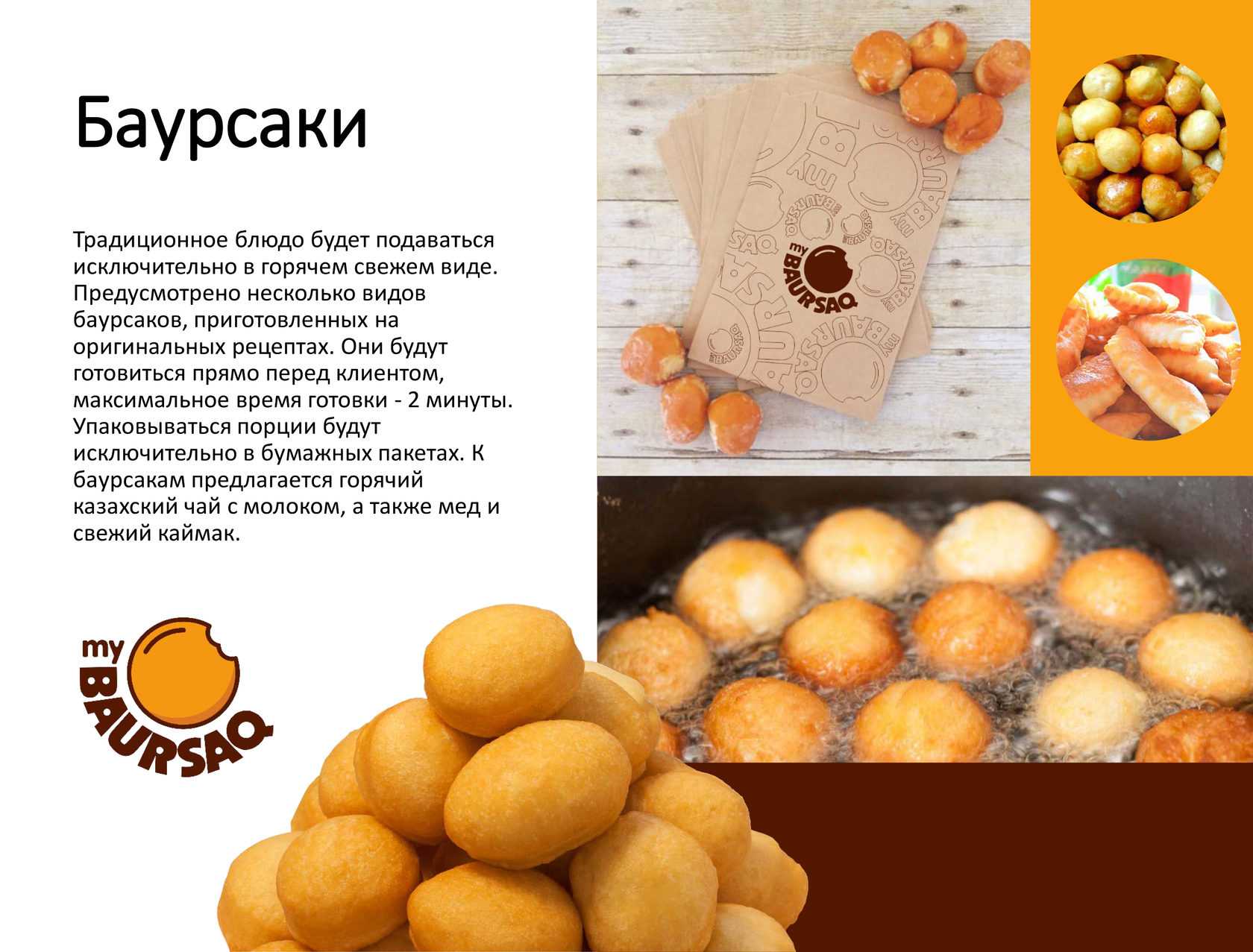 Баурсаки рецепт в домашних условиях, на дрожжах, на кефире, на молоке, татарский, башкирский, казахский, вкусный воздушный, пошаговый фото рецепт