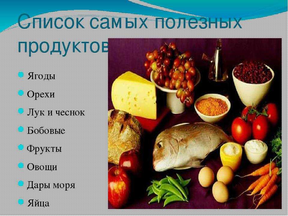Природные токсины в продуктах питания