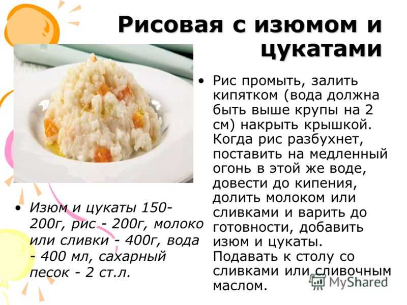 Рисовая каша на молоке — 12 вкусных рецептов