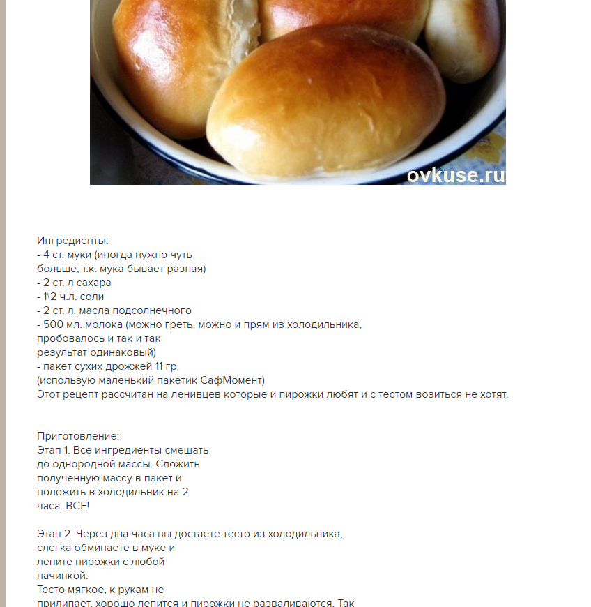 Мягкое и нежное тесто как пух - 15 рецептов - 1000.menu