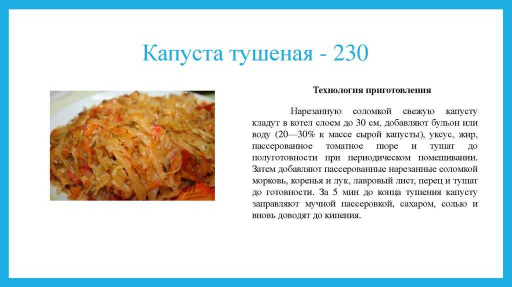 Как тушить капусту — рецепты приготовления вкусной тушёной капусты с картошкой и другими ингредиентами