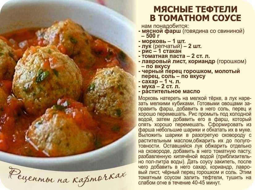 Очень вкусные и нежные тефтели из фарша с рисом