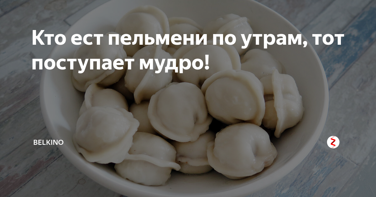 Как есть пельмени с уксусом рецепт как в столовой
