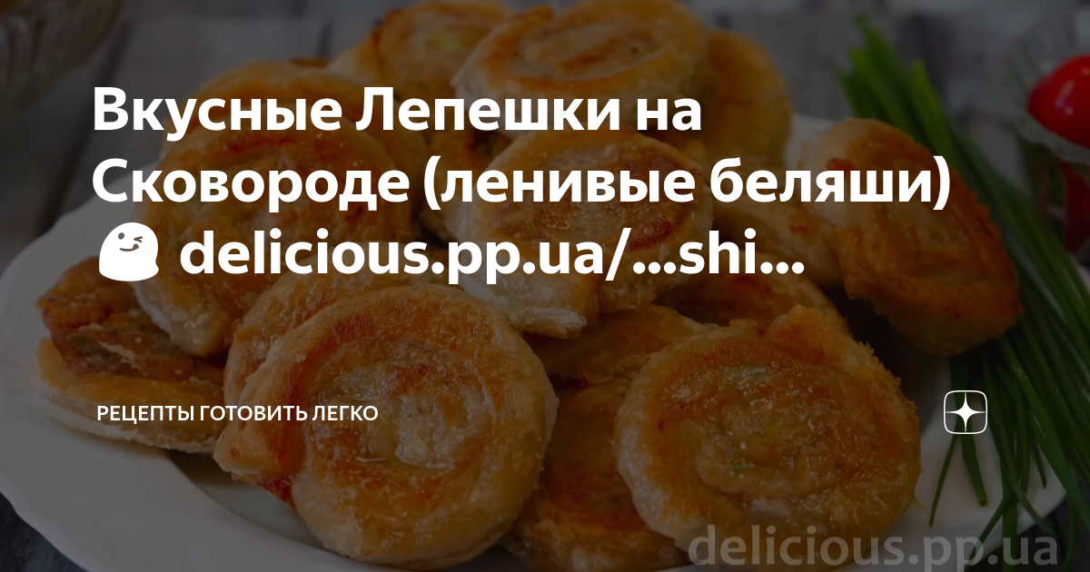 Ленивые беляши на кефире с фаршем, рецепт с фото