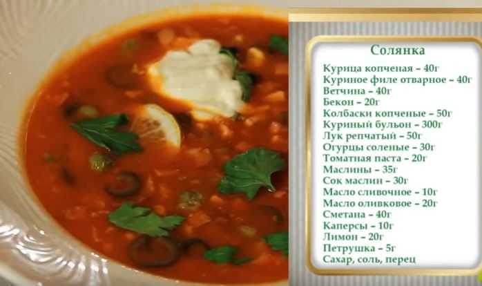 Солянка сборная мясная — классические рецепты очень вкусной солянки