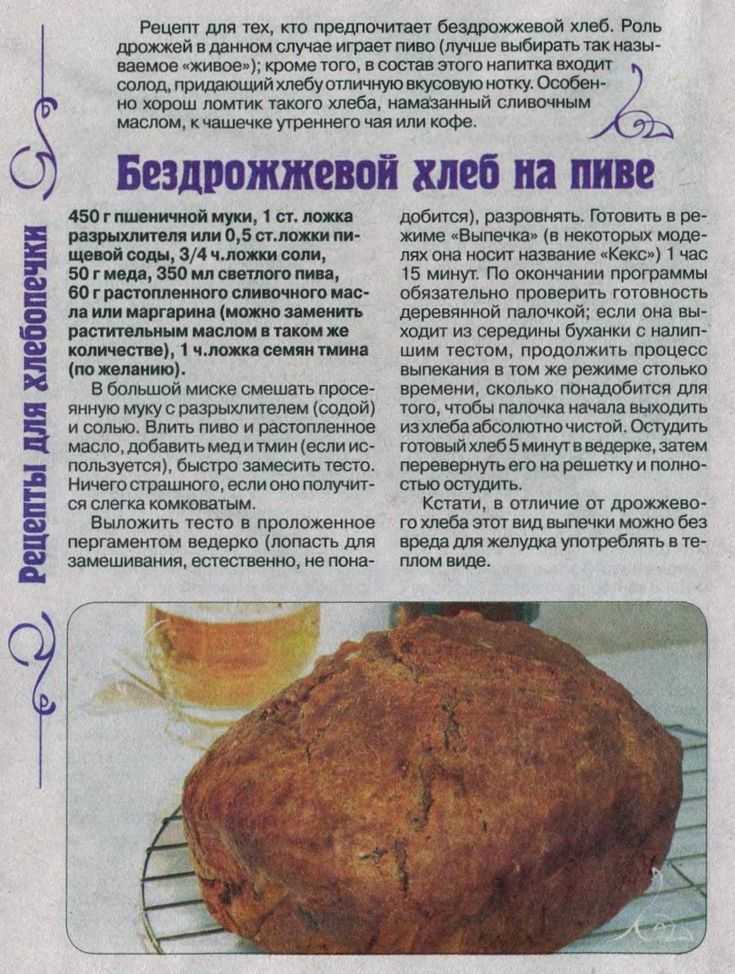 Бородинский хлеб в хлебопечке