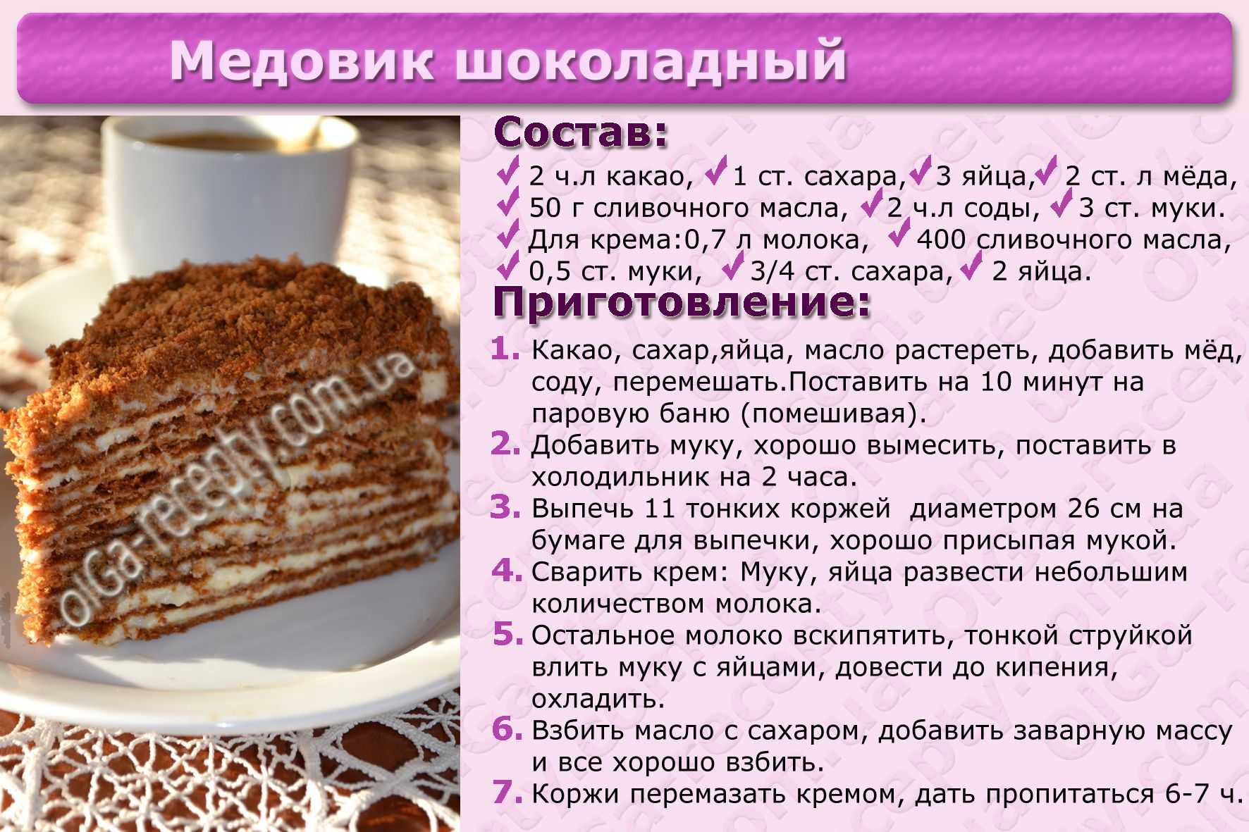 Медовый торт со сметанным кремом классический рецепт с фото пошагово - 1000.menu