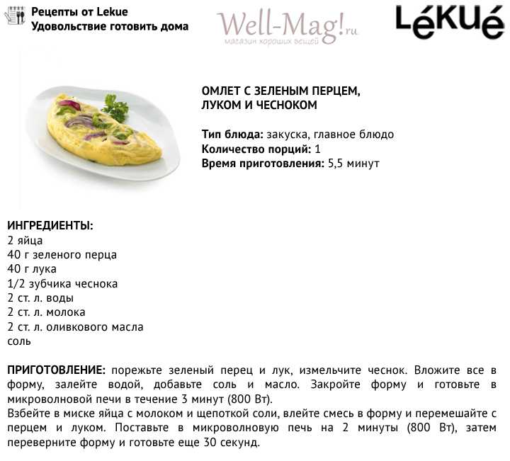 Омлет: рецепт с молоком и яйцом на сковороде (пышный и вкусный)