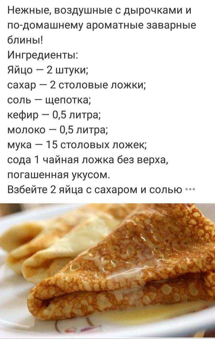 10 рецептов блинов на масленицу: от постных до шоколадных | сравни | дзен