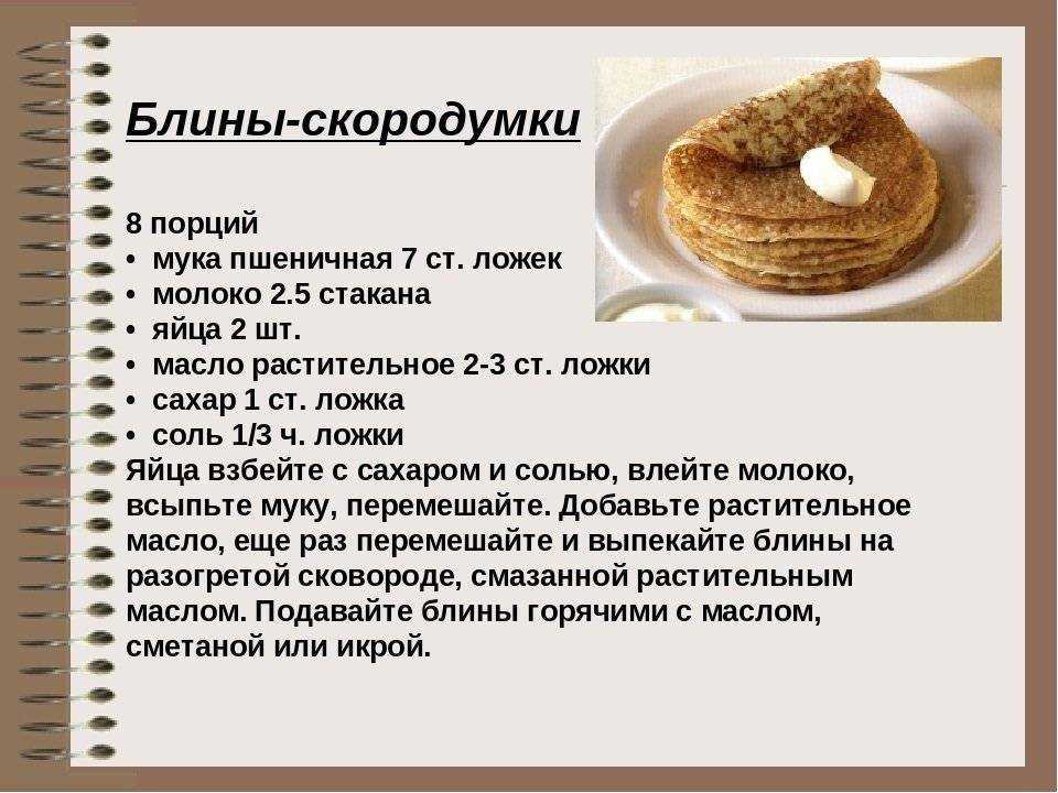 Тонкие блины на молоке пошаговый рецепт с фото