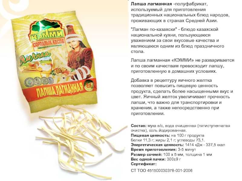 Лагман из говядины в домашних условиях – классические рецепты лагмана
