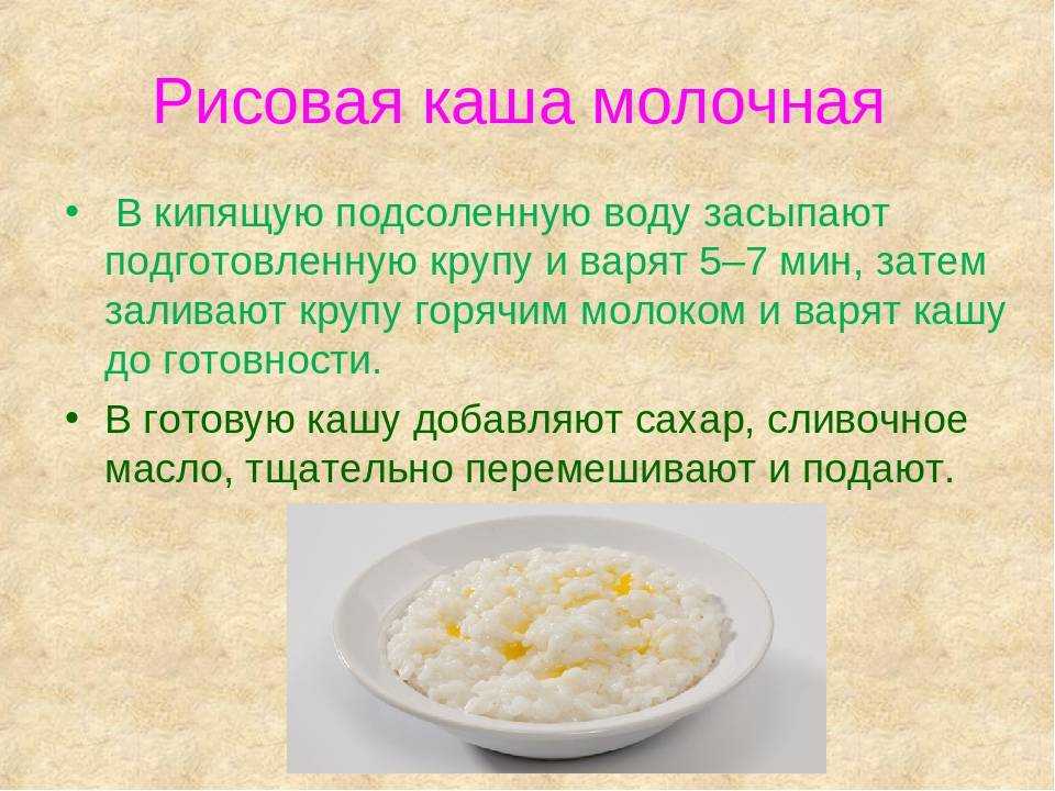 История приготовления каш