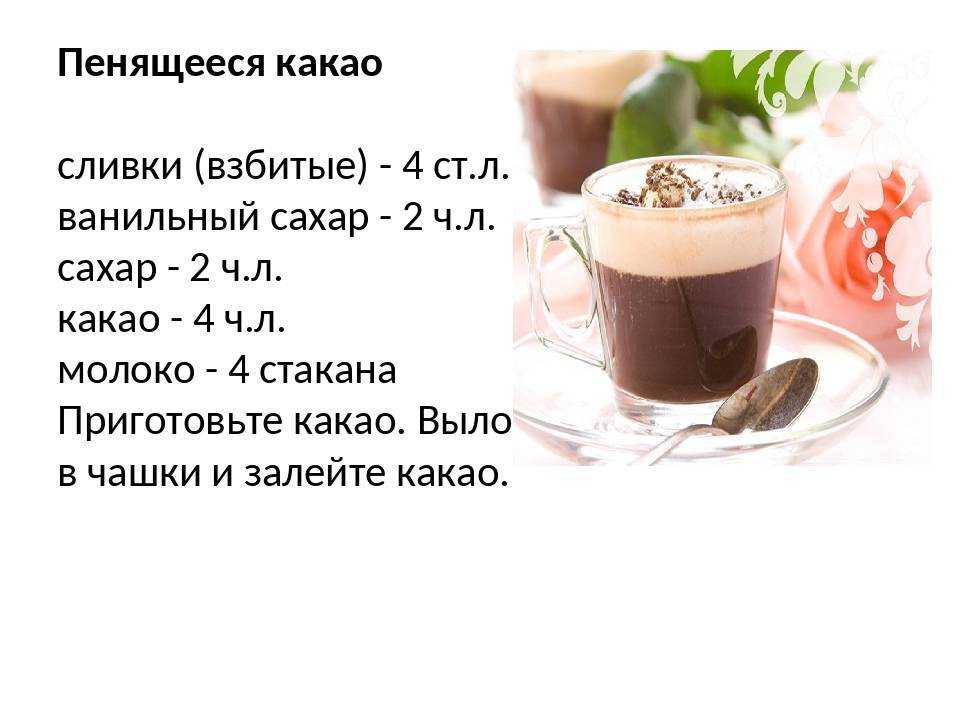16 рецептов как варить какао