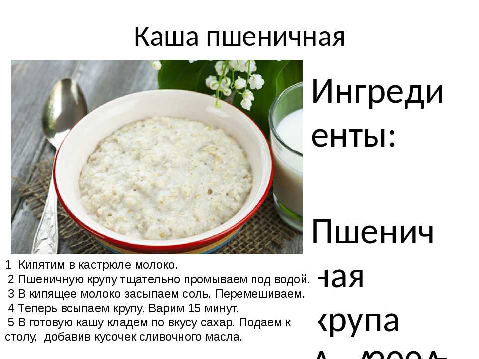Сечка пшеничная польза и вред