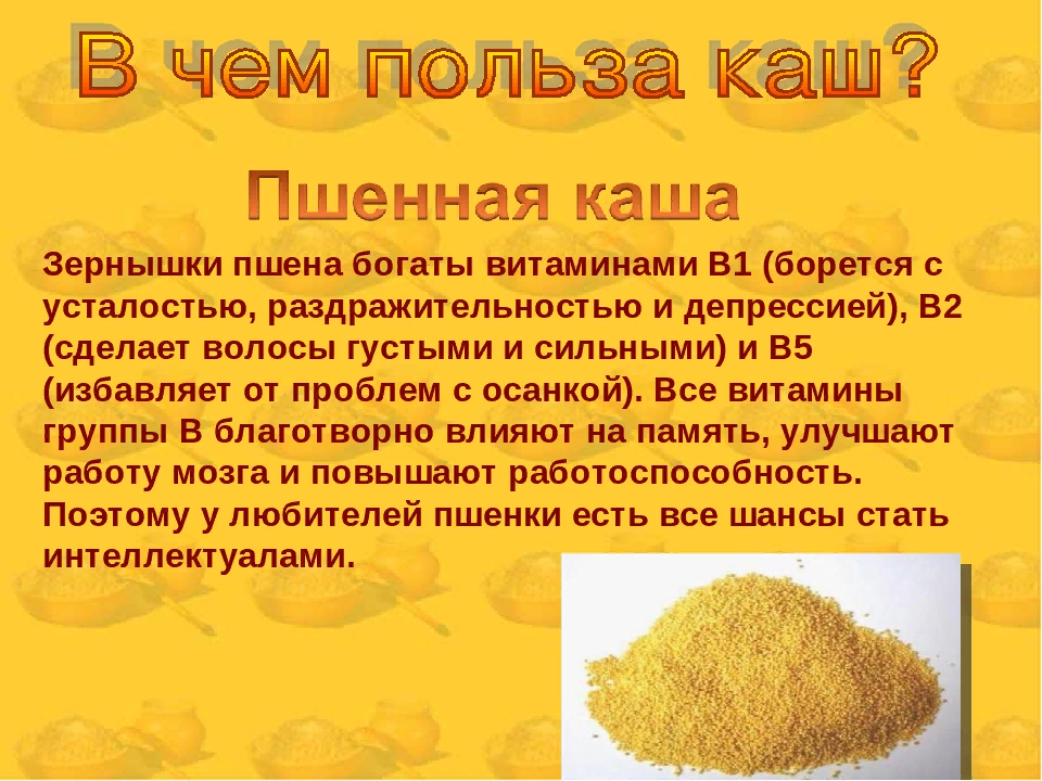 Почему пшенная каша горчит: все причины — русский завтрак