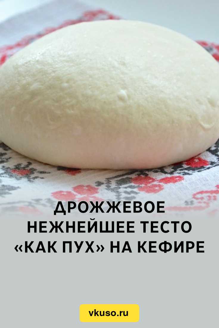 Быстрое тесто для пирожков за 15 минут