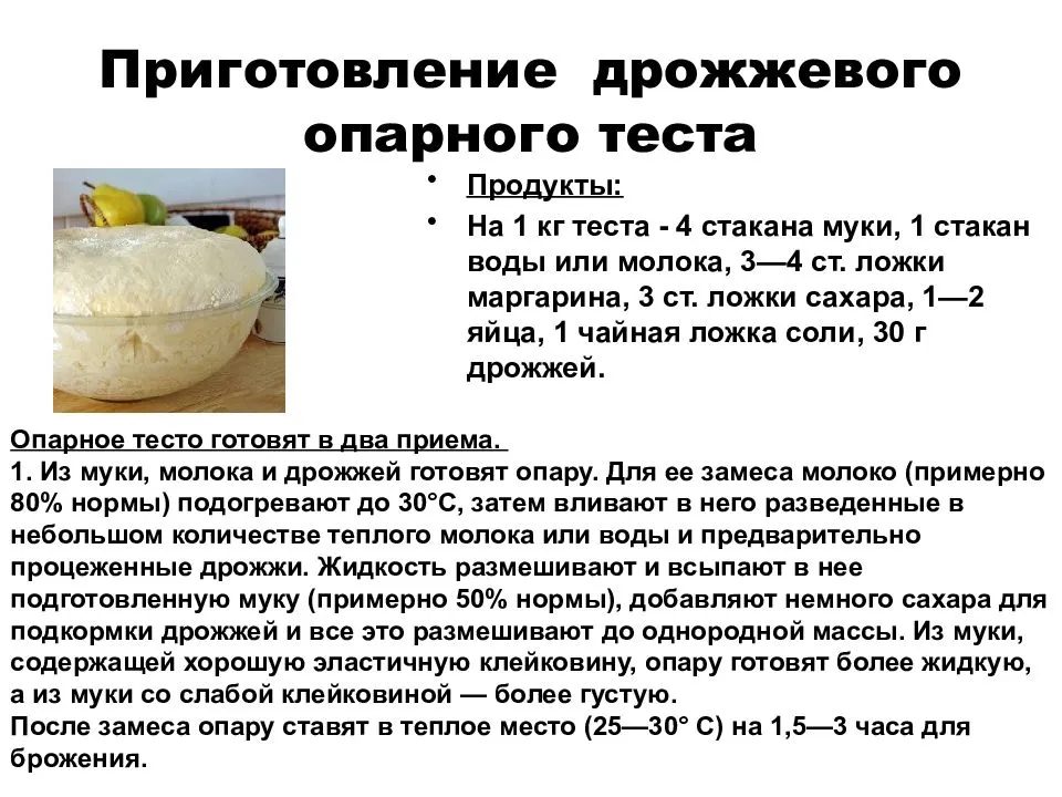 Можно ли хранить тесто в холодильнике или морозилке?