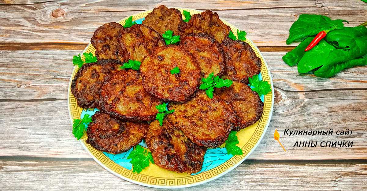 Печеночные оладьи из свиной печени