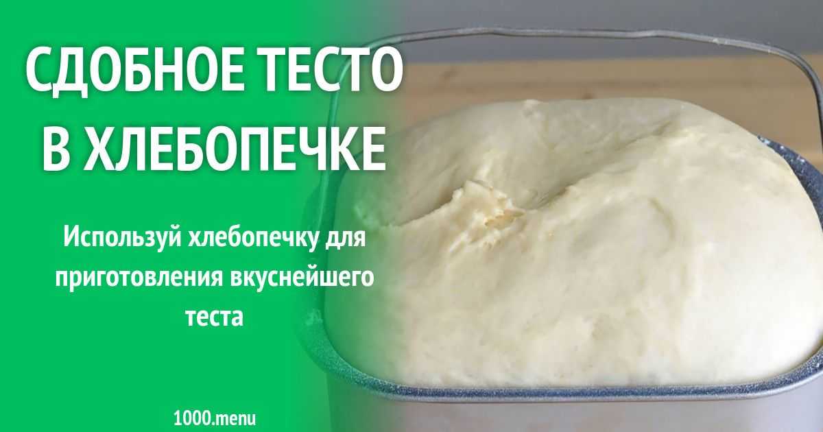 Когда вы готовите тесто в хлебопечке, то вы не только экономите свое время, но в то же время получаете идеальное по консистенции тесто, которое отлично подойдет для булочек