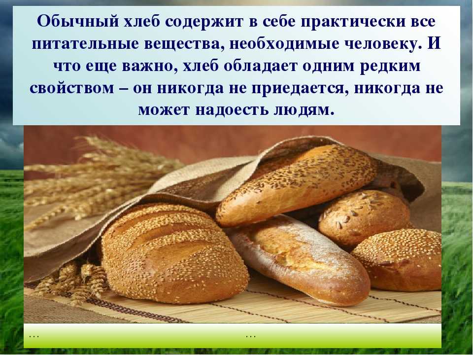 Хлеб подовый - что это такое? польза подового хлеба. рецептура хлеба подового