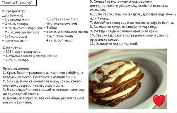 Топ-6 рецептов тирамису
