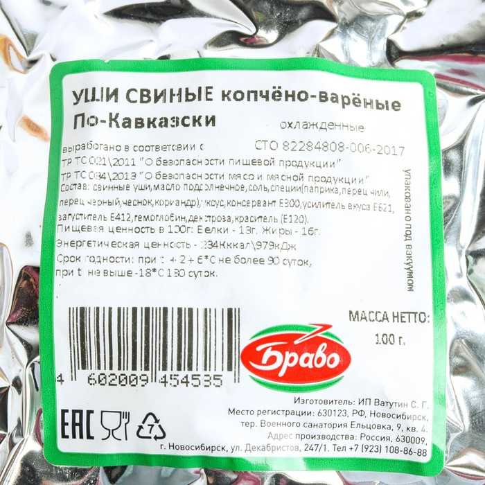 Свиные уши - 10 рецептов приготовления вкусных блюд (с фото)