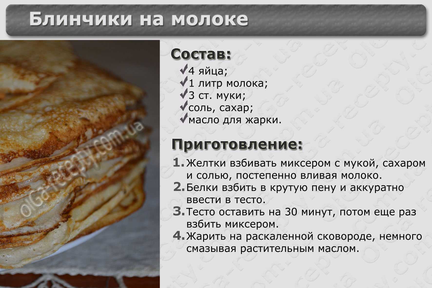 Блины на манке