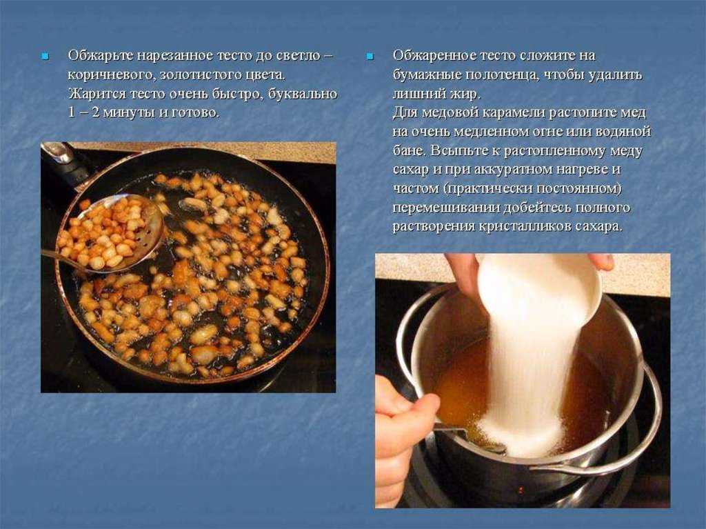 Чак-чак: пошаговые рецепты в домашних условиях
