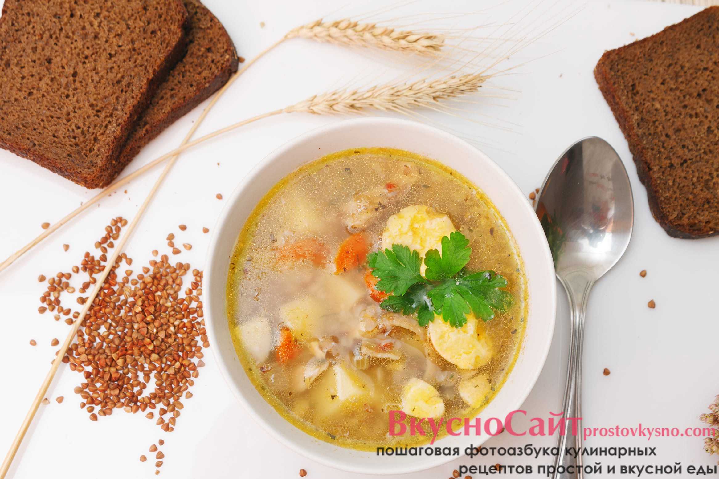 Гречневый суп с курицей и грибами - 10 пошаговых фото в рецепте