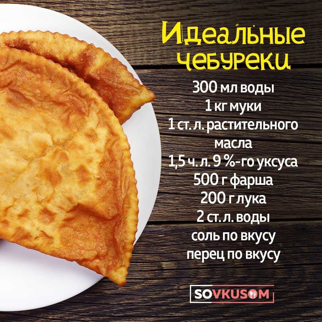 Чебуреки на заварном тесте пошаговый рецепт