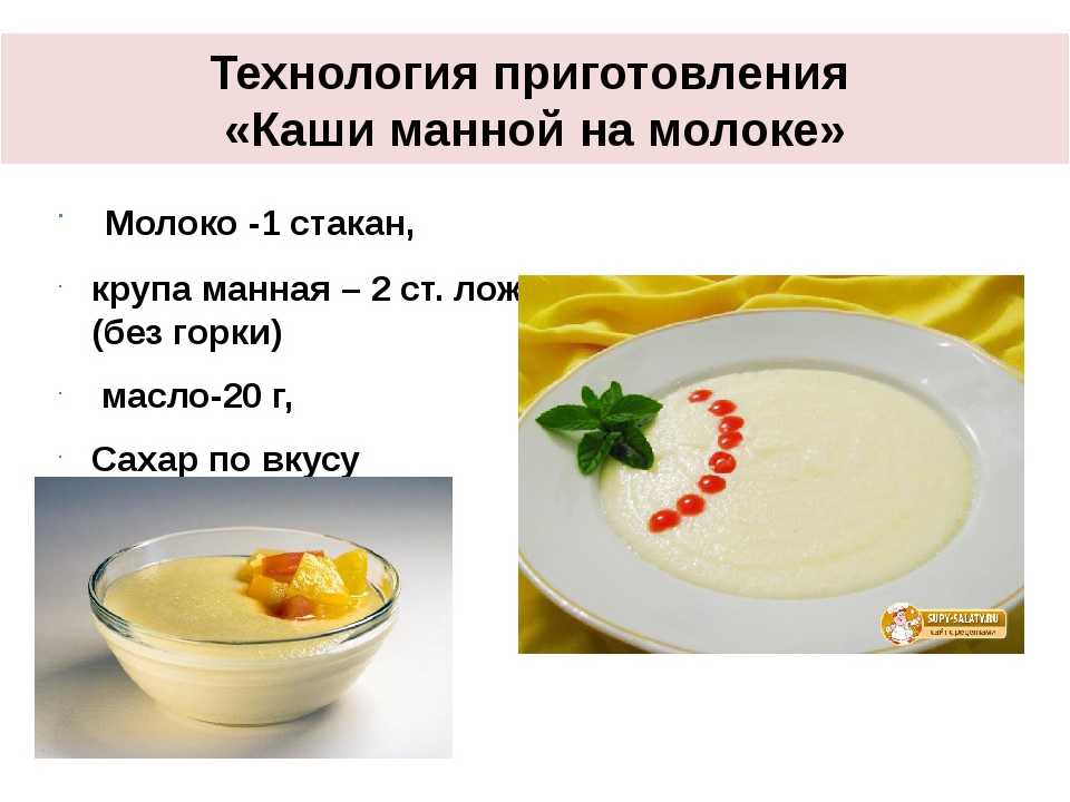 Как варить манную кашу без комочков: на молоке, на воде - агро-альянс | мир круп