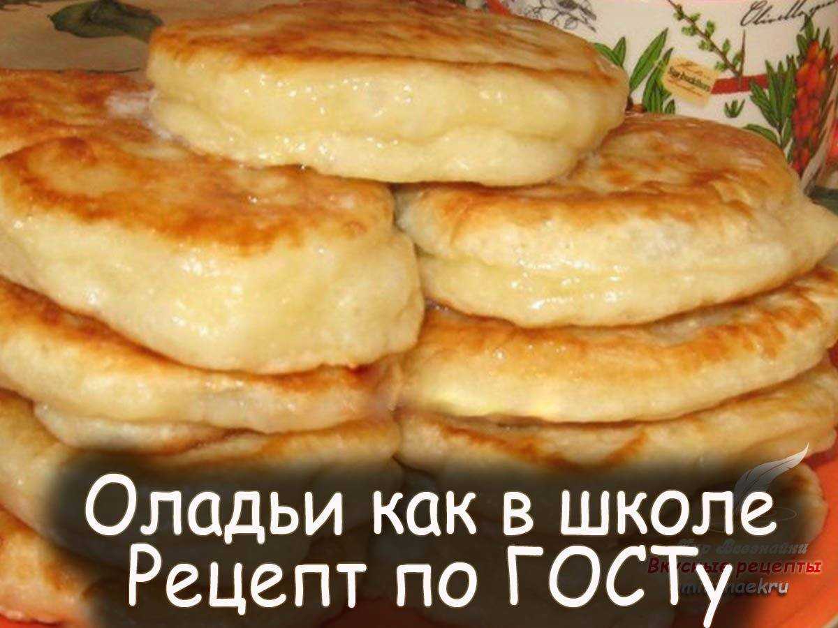 Пышные оладьи на молоке - лучшие рецепты