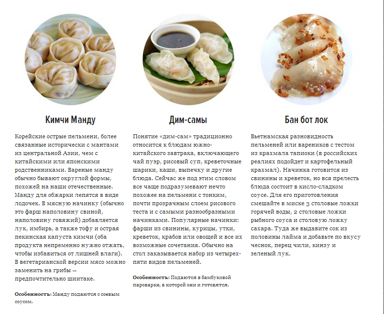 Домашние пельмени — получаются очень вкусными. 5 простых рецептов
