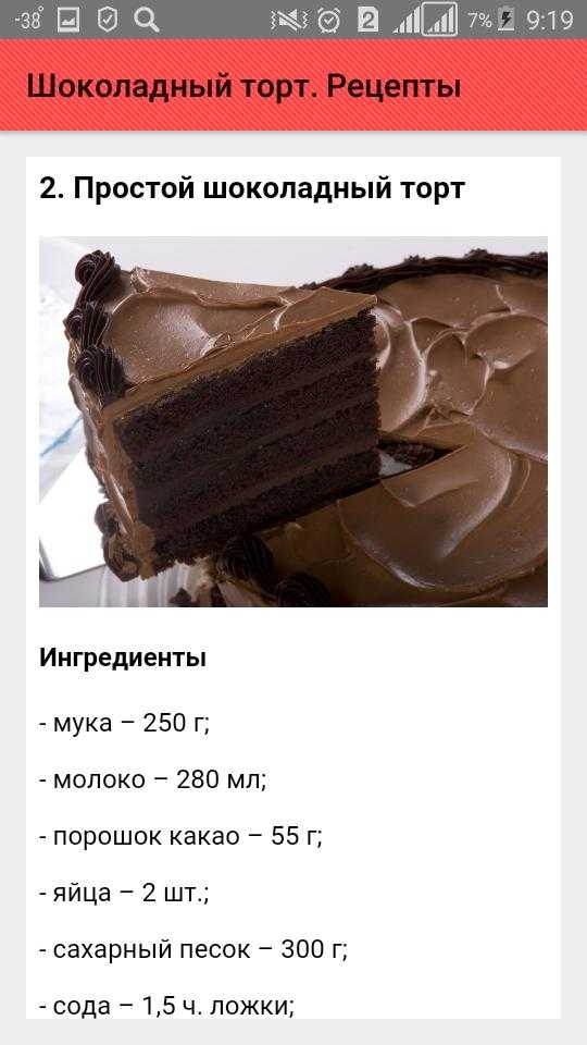 Торт на кефире: рецепт с фото пошагово в в домашних условиях