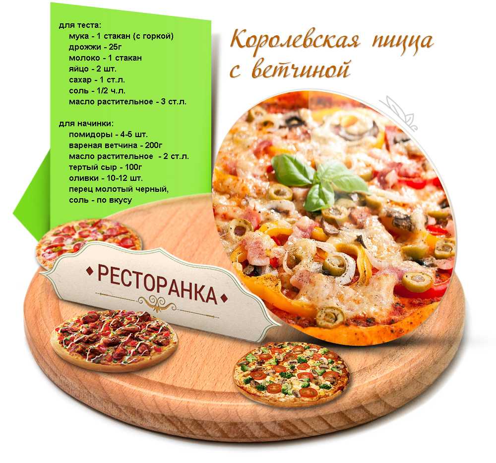 Тесто из рисовой муки для пиццы. пицца без глютена — рецепт