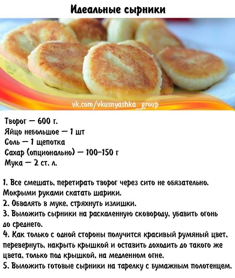 Пышные сырники из творога с манкой на сковороде как в садике