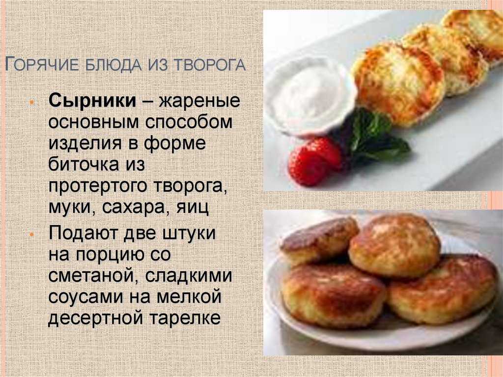 Рецепт сырников классический | меню недели