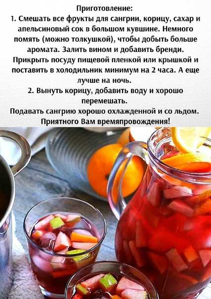 Сангрита: описание и состав, рецепты, как приготовить в домашних условиях, в том числе классический, с томатным соком и другие, а также как пить коктейль с текилой?