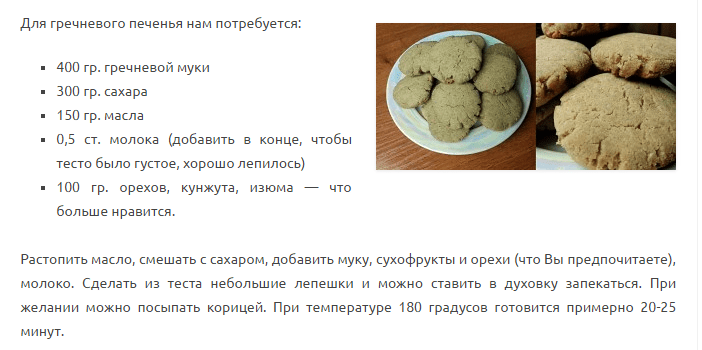 Рецепт домашних печенек сдобных