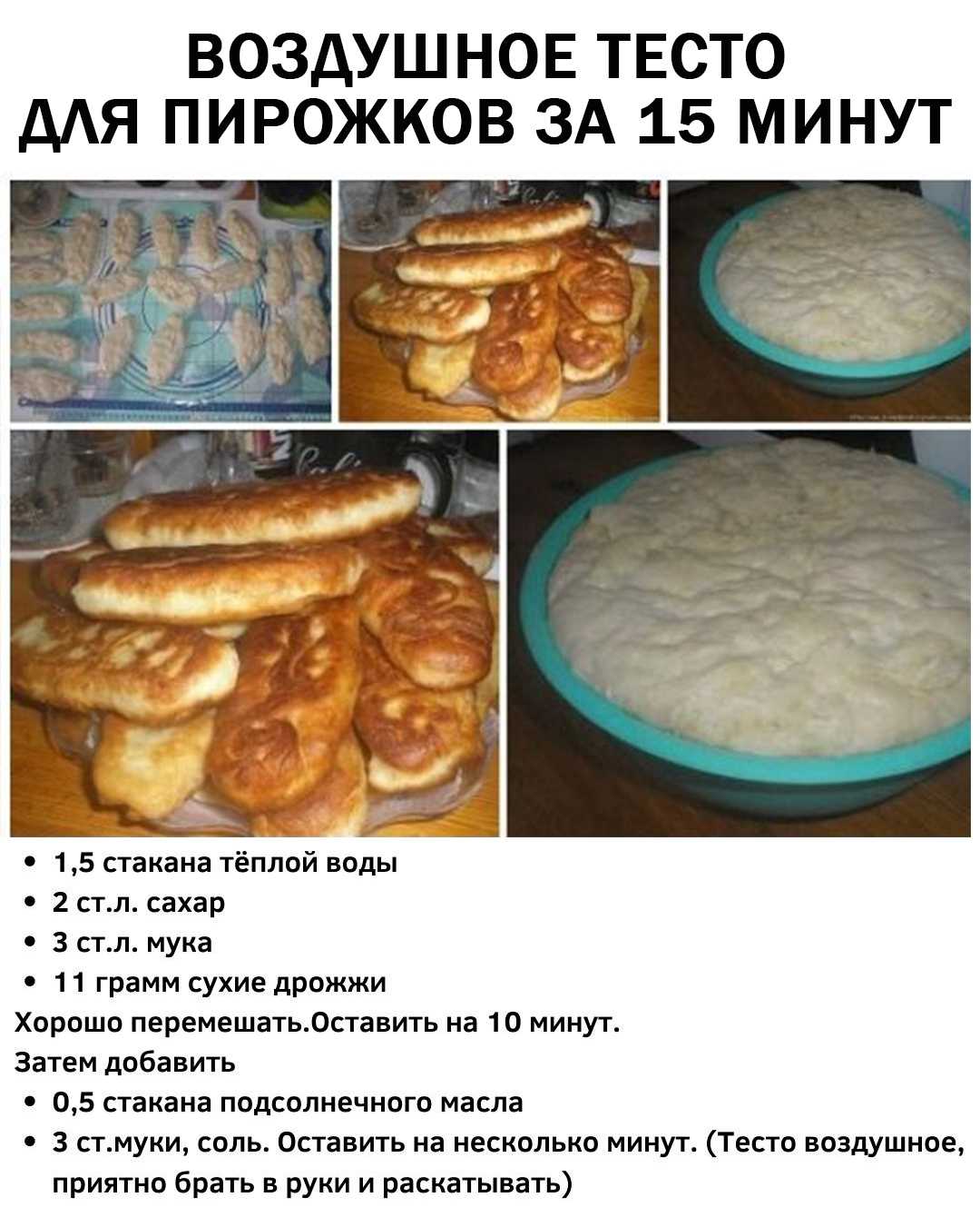 Тесто для пирожков с сухими дрожжами на молоке рецепт с фото пошагово и видео - 1000.menu