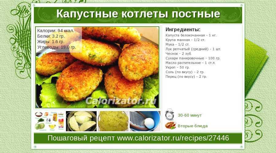 Рецепты луковых котлет в домашних условиях