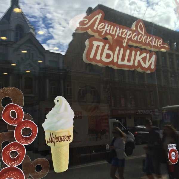 Как приготовить питерские пышки дома