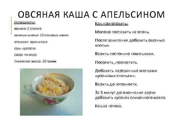 Геркулесовая каша на молоке пошаговый рецепт с фото быстро и просто от юлии косич и алены каменевой