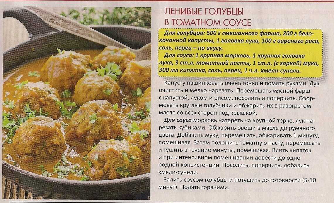 Ленивые голубцы с рисом с капустой и фаршем в духовке рецепт с фото пошагово и видео - 1000.menu