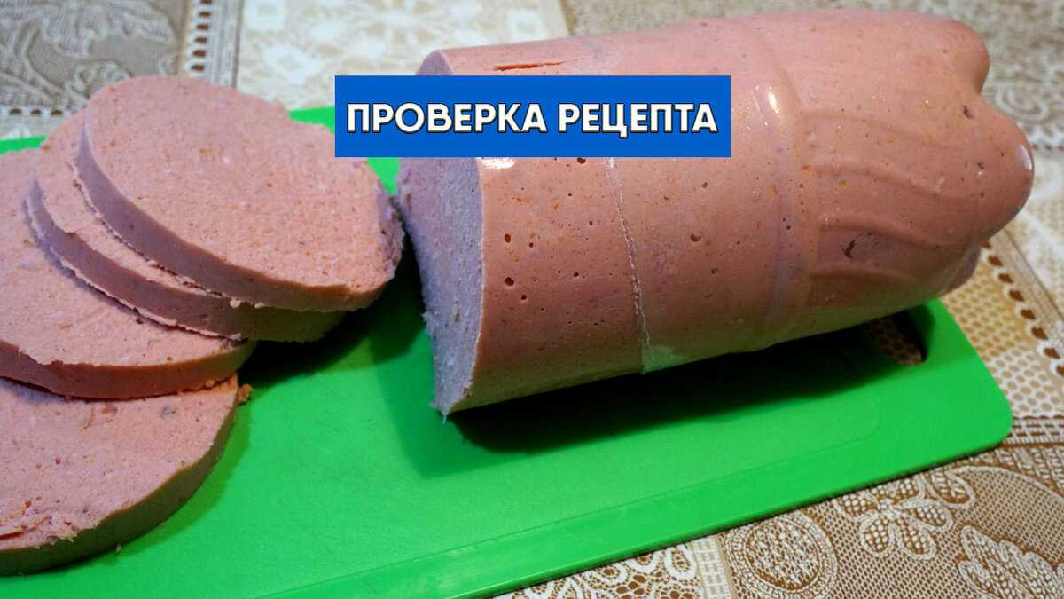 Колбаса в бутылке — домашние рецепты