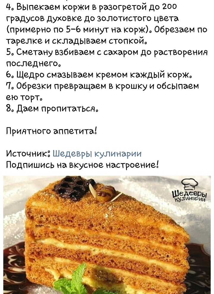Торт "подарочный" по госту - 26 пошаговых фото в рецепте