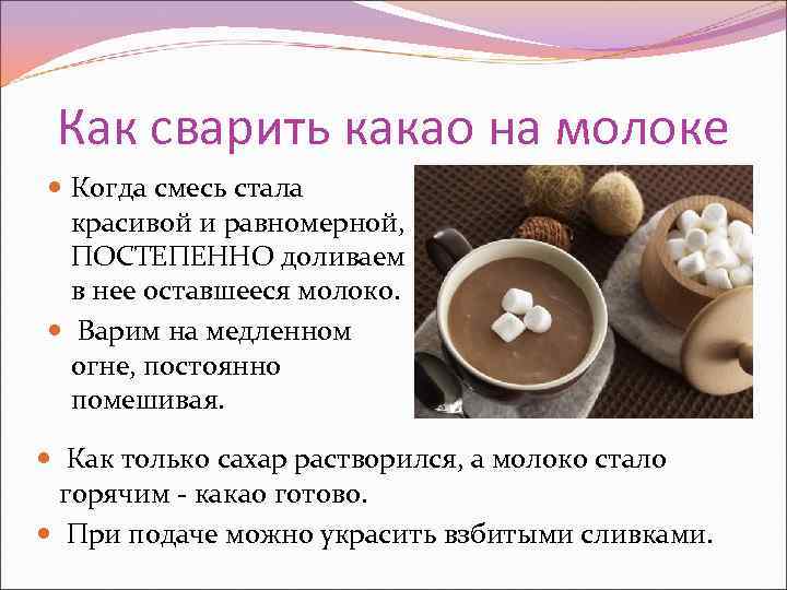 Какао без молока: вкусные рецепты, как приготовить на воде