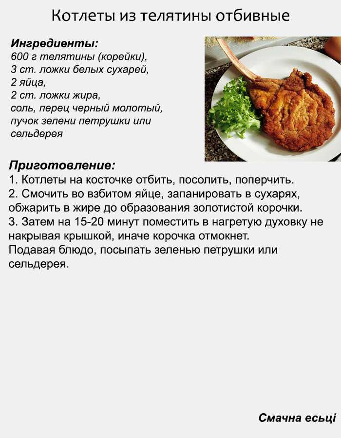Отбивные из говядины: 8 сытных рецептов